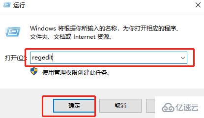 Win10注册表编辑器打不开了怎么解决