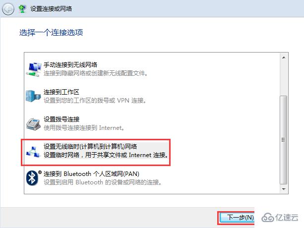 Win7如何设置无线网络共享