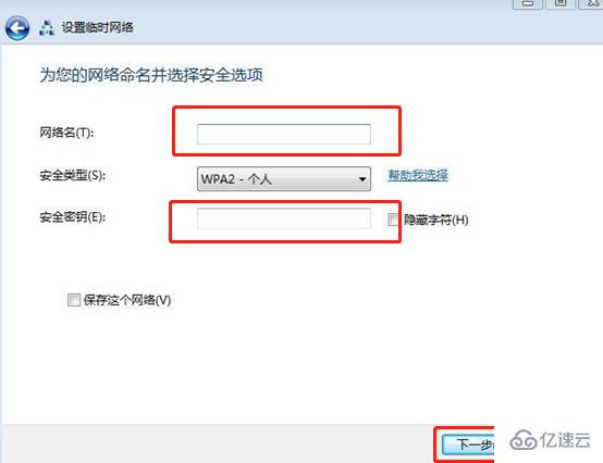 Win7如何设置无线网络共享