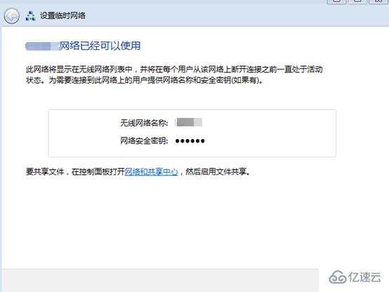 Win7如何设置无线网络共享