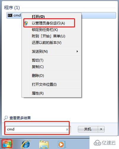 Win7如何设置无线网络共享