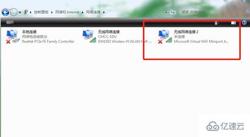 Win7如何设置无线网络共享