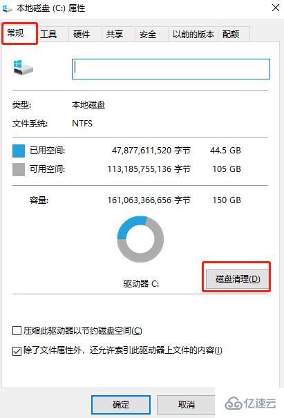 win7的C盘空间越来越小如何解决