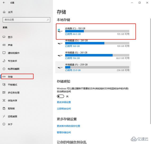 win7的C盘空间越来越小如何解决