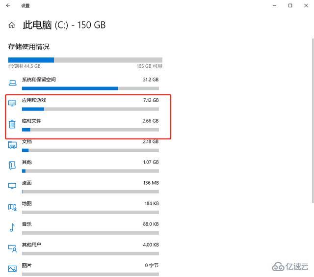 win7的C盘空间越来越小如何解决