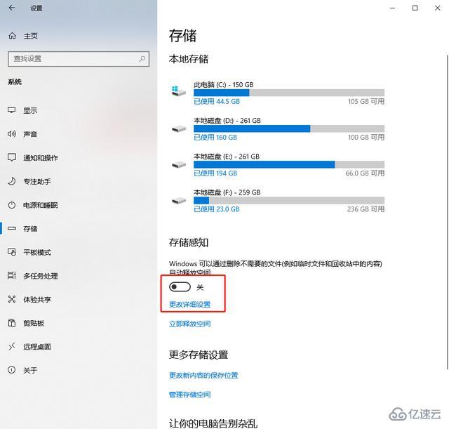 win7的C盘空间越来越小如何解决