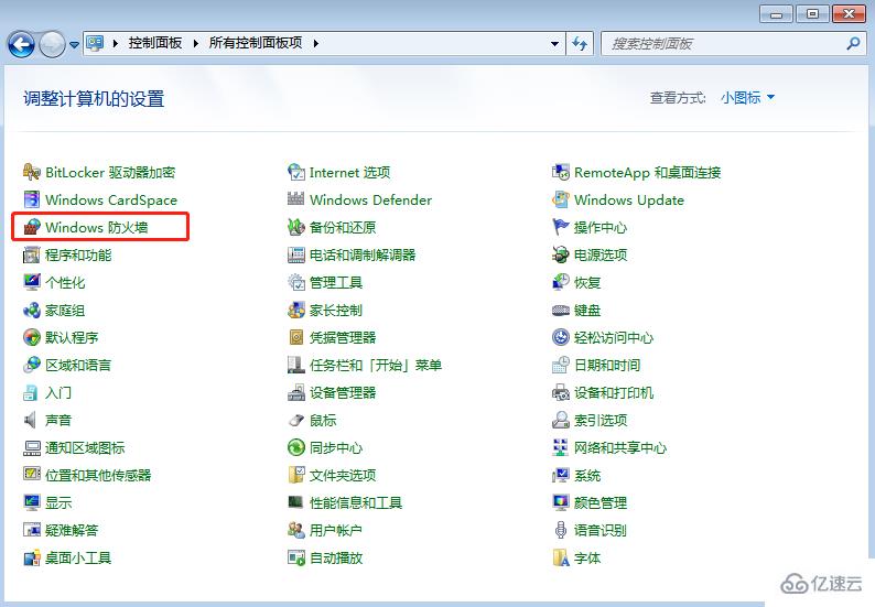 如何打開和關(guān)閉windows7系統(tǒng)的自帶防火墻