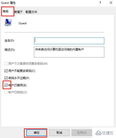 win10系统中如何开启guest账户