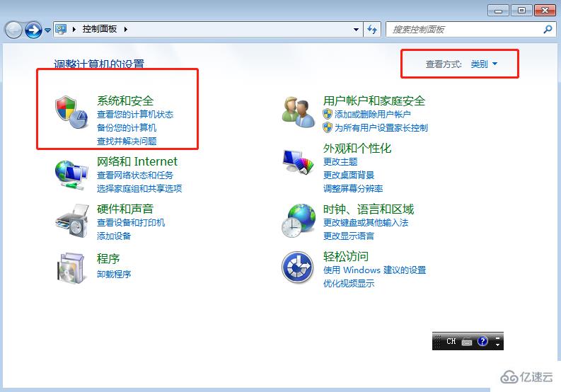 windows7如何还原系统