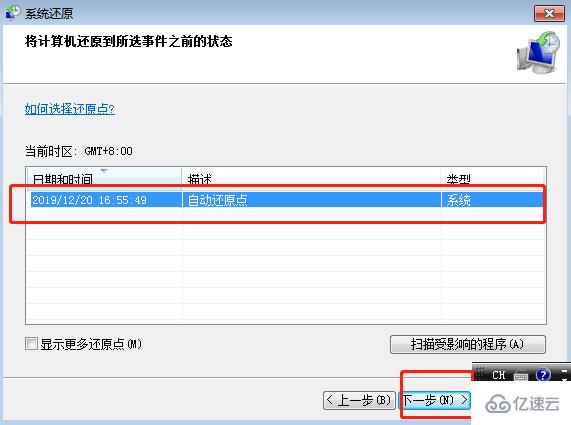 windows7如何还原系统