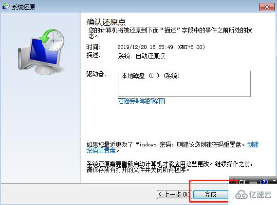 windows7如何还原系统