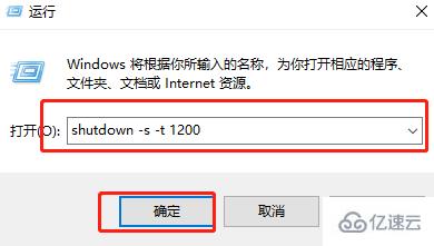 Win10中如何设置定时关机