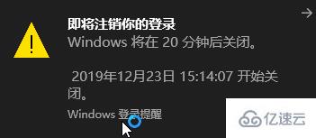 Win10中如何设置定时关机