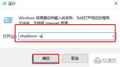 Win10中如何设置定时关机