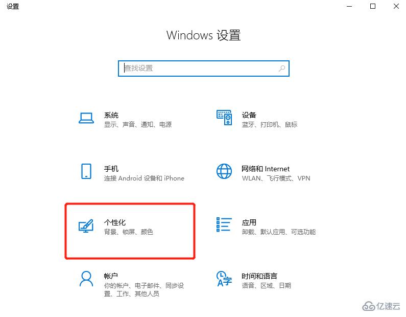 win10如何修改任务栏透明度