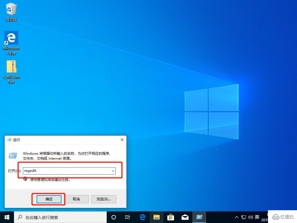 win10如何修改任务栏透明度