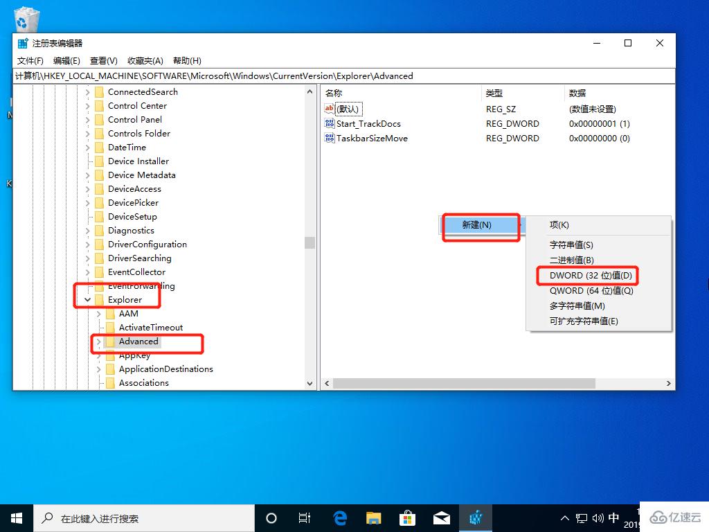 win10如何修改任务栏透明度