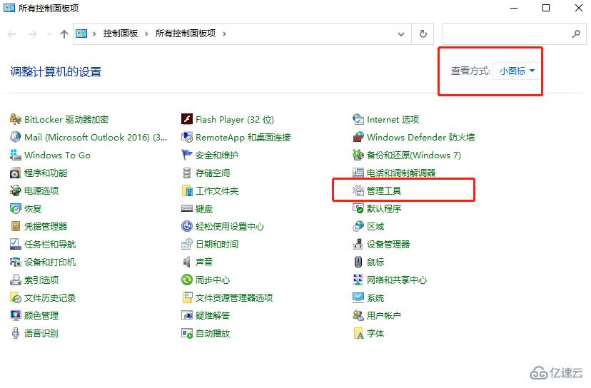 如何查看win10系统的硬盘格式