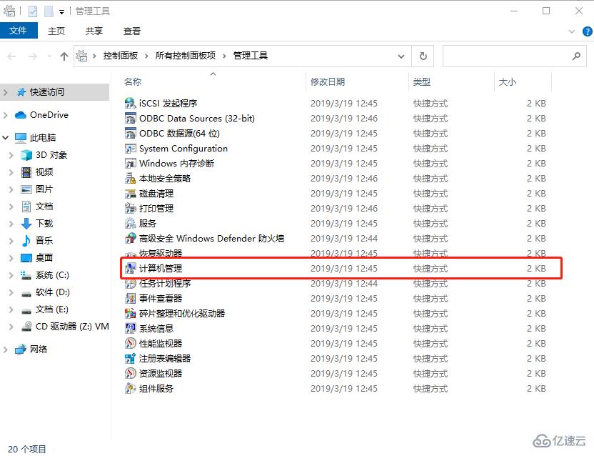 如何查看win10系统的硬盘格式