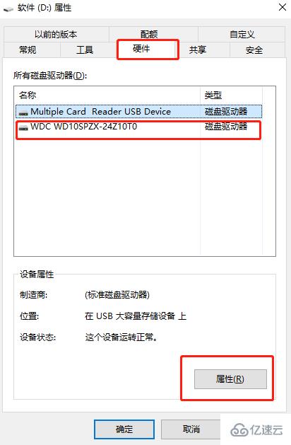 如何查看win10系统的硬盘格式