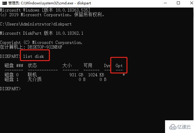 如何查看win10系统的硬盘格式