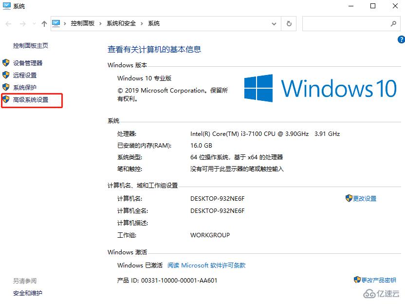 windows10中怎么找到电脑蓝屏的DMP文件