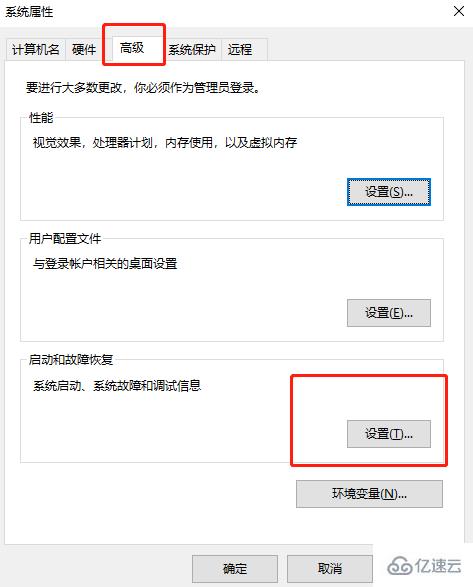 windows10中怎么找到电脑蓝屏的DMP文件