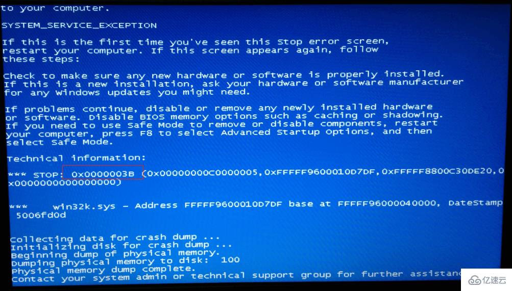windows中蓝屏代码0x0000003b出现原因是什么