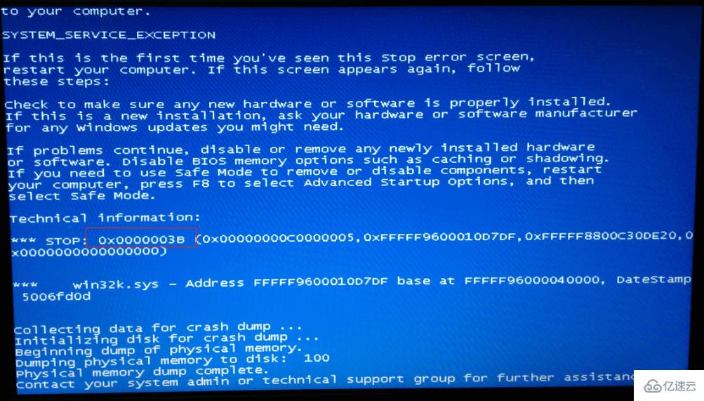 windows中藍(lán)屏代碼0x0000003b出現(xiàn)原因是什么