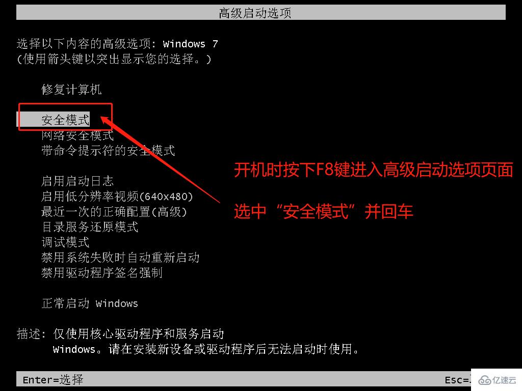 win7系统出现蓝屏代码0x0000050的解决方法