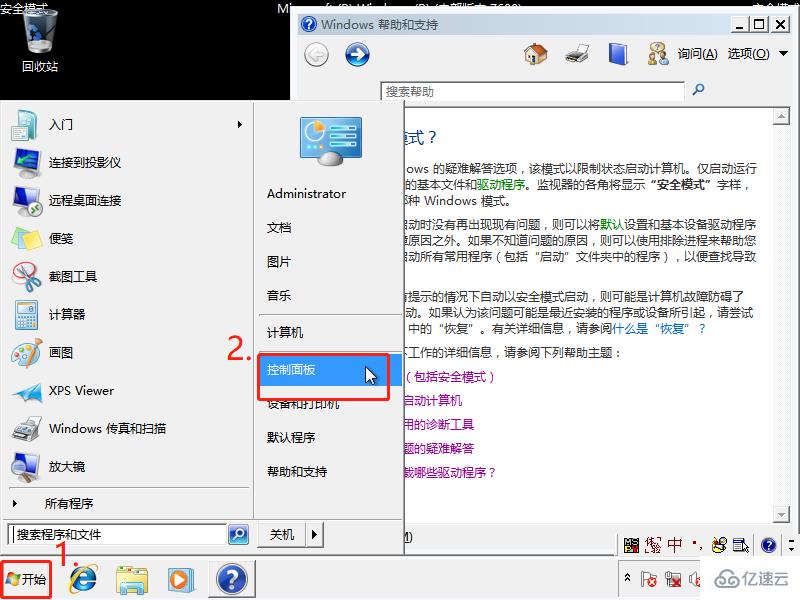 win7系统出现蓝屏代码0x0000050的解决方法