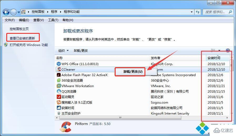 win7系统出现蓝屏代码0x0000050的解决方法