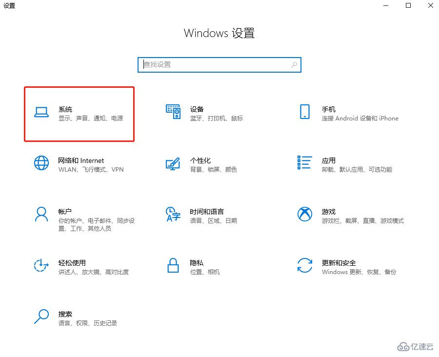 win10系统中怎么设置电脑为节能模式