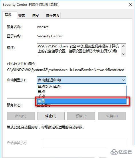 win10系统中如何关闭防火墙通知