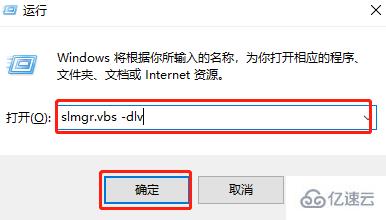 如何查看win10系统激活时间