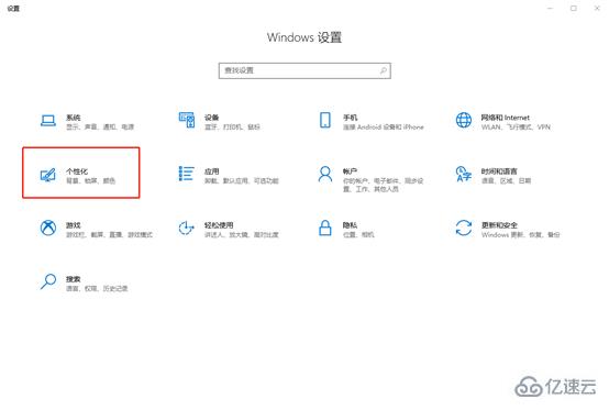 如何改变win10系统任务栏的位置