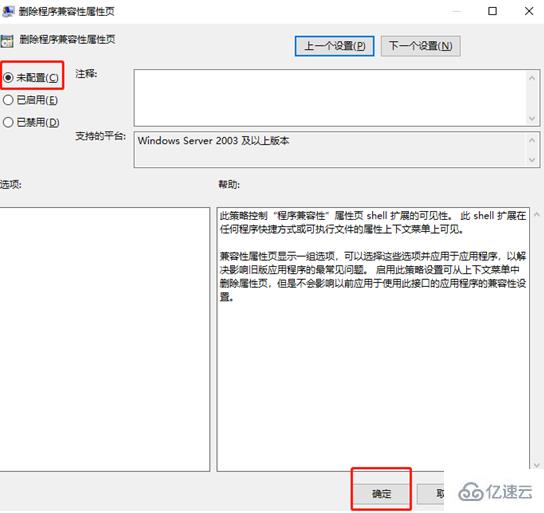 win10应用程序属性栏中兼容性选项不见了如何找回