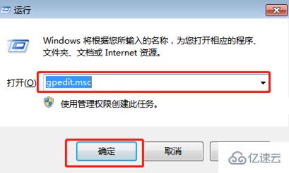 win7系统如何设置可移动磁盘权限