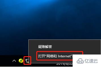 win10电脑中怎么重置网络