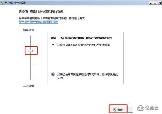 電腦如何取消用戶(hù)賬戶(hù)控制