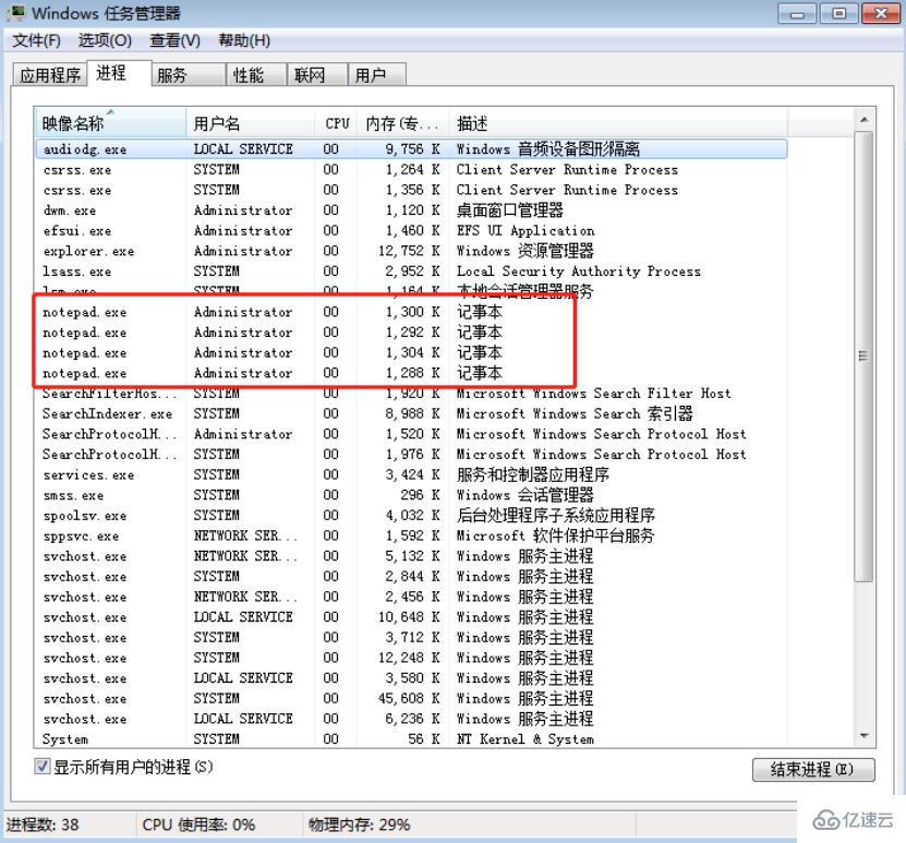 電腦如何批量結(jié)束后臺相同進(jìn)程