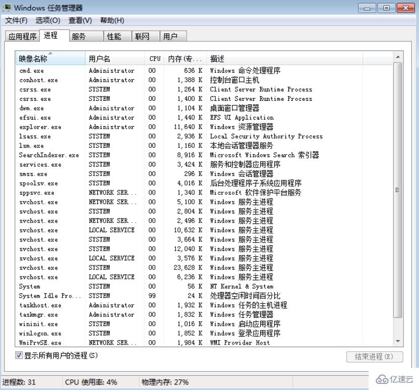 电脑如何批量结束后台相同进程