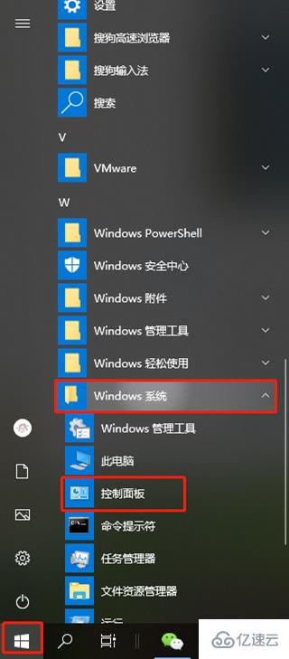 win10系统中如何查看电脑硬盘分区格式