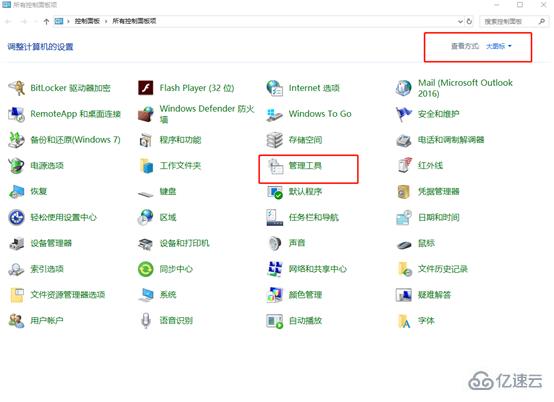 win10系统中如何查看电脑硬盘分区格式