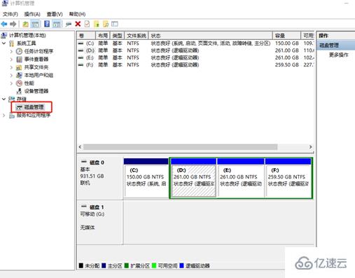 win10系统中如何查看电脑硬盘分区格式