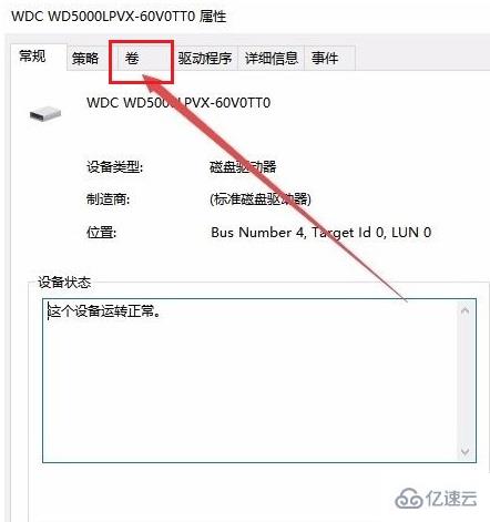 win10系统中如何查看电脑硬盘分区格式