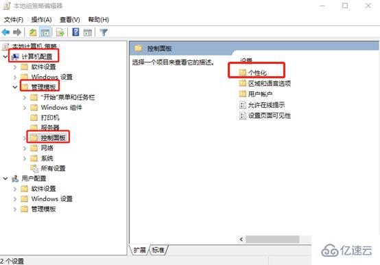 怎么取消win10系統(tǒng)鎖屏界面