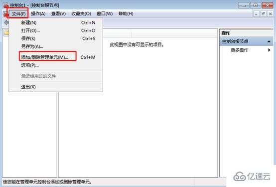 win7電腦怎么刪除過期IE證書