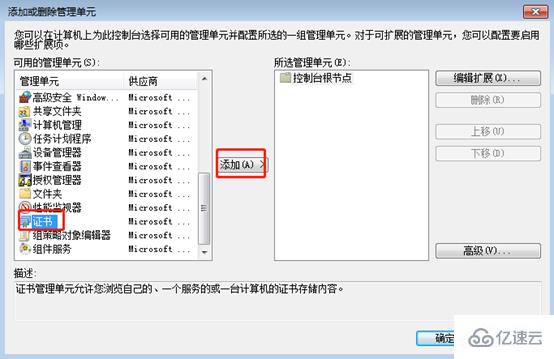 win7電腦怎么刪除過期IE證書