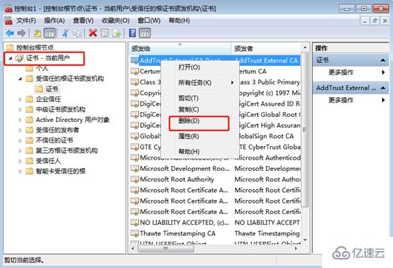 win7電腦怎么刪除過期IE證書